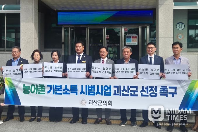 농어촌 기본소득 시범 사업 선정 촉구