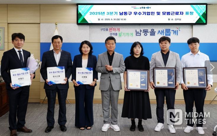 , 2025년도 제3분기 우수기업인 및 모범근로자 시상