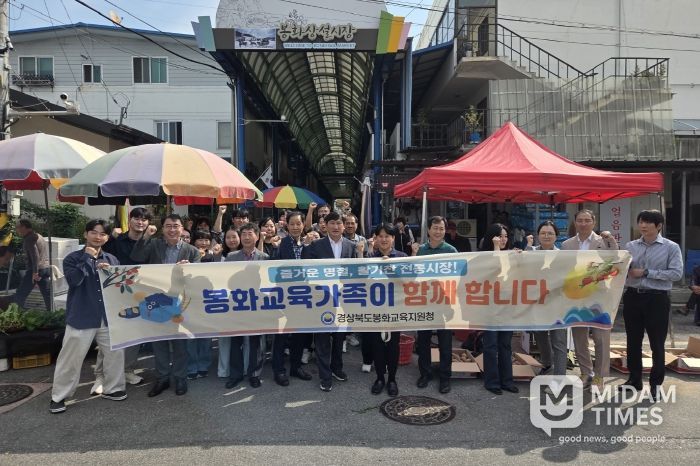 봉화교육지원청, 추석맞이 전통시장 활성화 캠페인 및 장보기 행사 실시(봉화교육지원청)