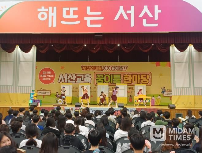 서산교육지원청, 인문학 뮤지컬 '가방 들어주는 아이들' 공연