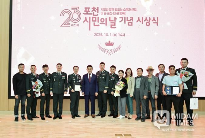 제23회 포천시민의 날 기념 표창 시상식 개최