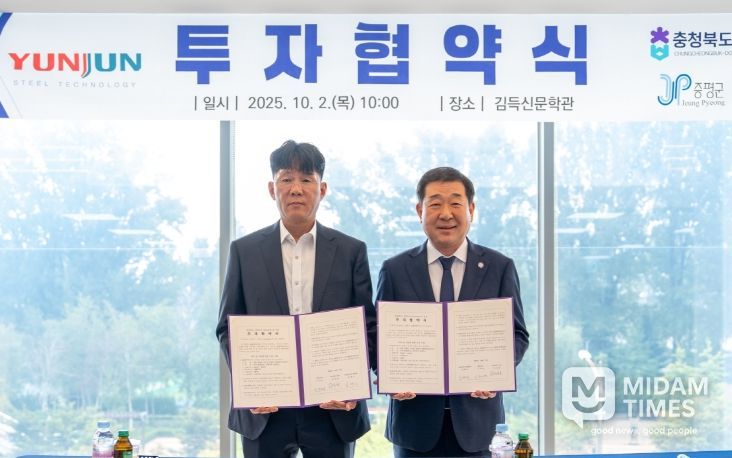 (주)윤준에스티 투자협약식(왼쪽 윤준에스티 김태수대표이사, 오른쪽 이재영군수)