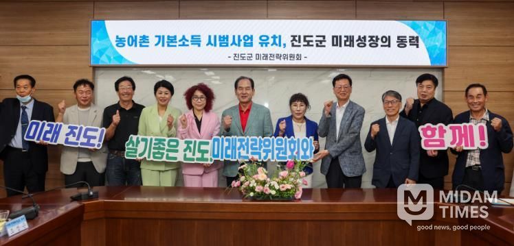 진도군, ‘농어촌 기본소득’ 시범사업 유치 총력