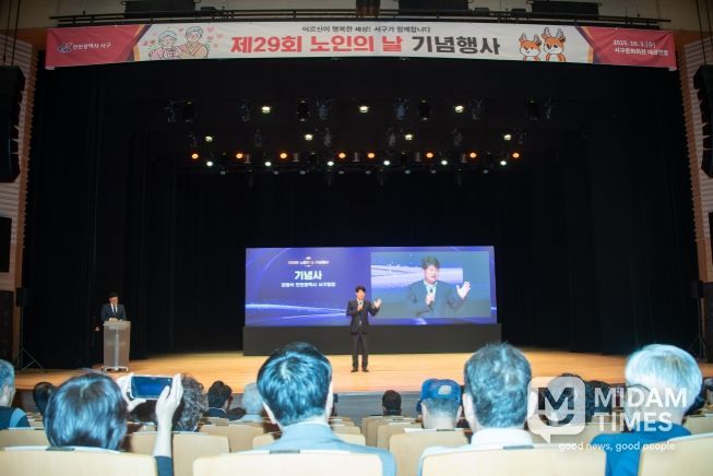 인천 서구, 제29회 노인의 날 기념식