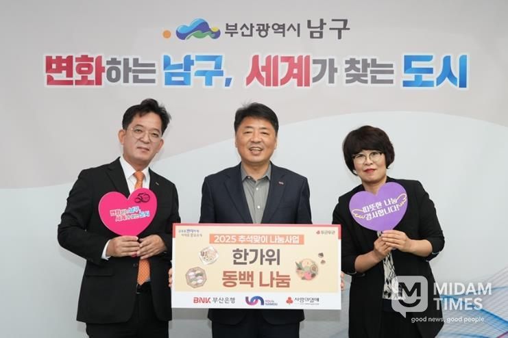 왼쪽 첫 번째 주업돈 대연금융센터장,오른쪽 첫 번째 안은미 남구청 영업소장