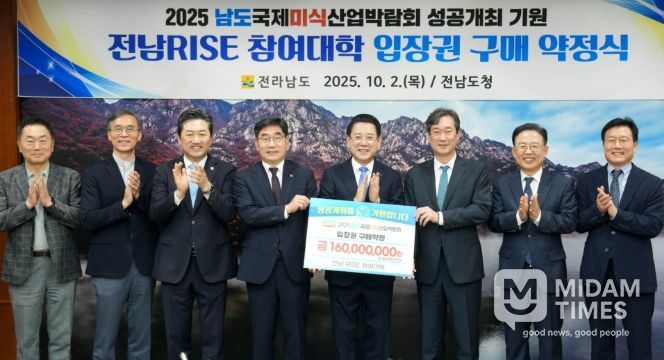 전남RISE 참여대학 남도국제미식산업박람회 입장권 구매약정식