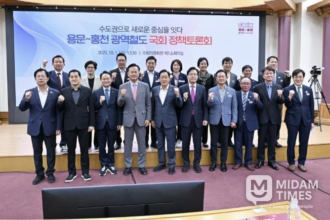 양평군 용문~홍천 광역철도 국회 정책토론회 개최