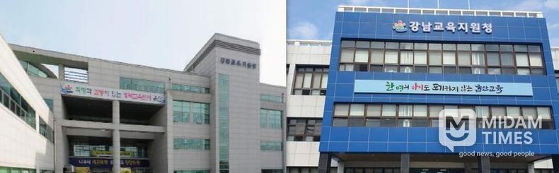 강북·강남교육지원청