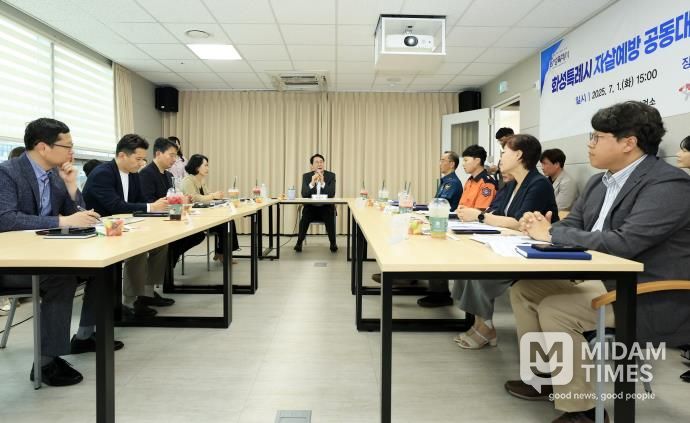 정명근 화성특례시장이 자살예방 공동대응 관계기관 대책회의를 진행하고 있다