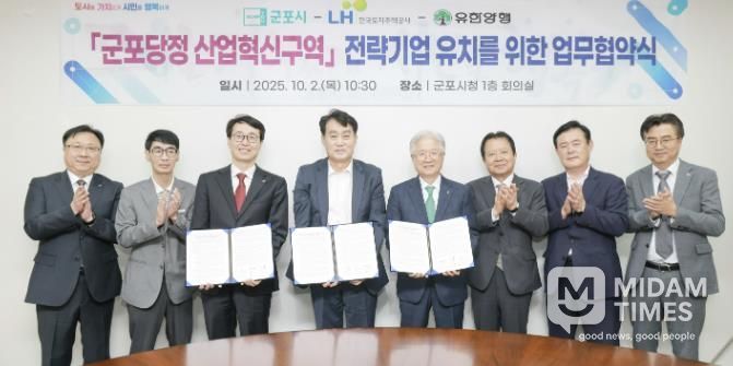 유한양행 유치 협약식