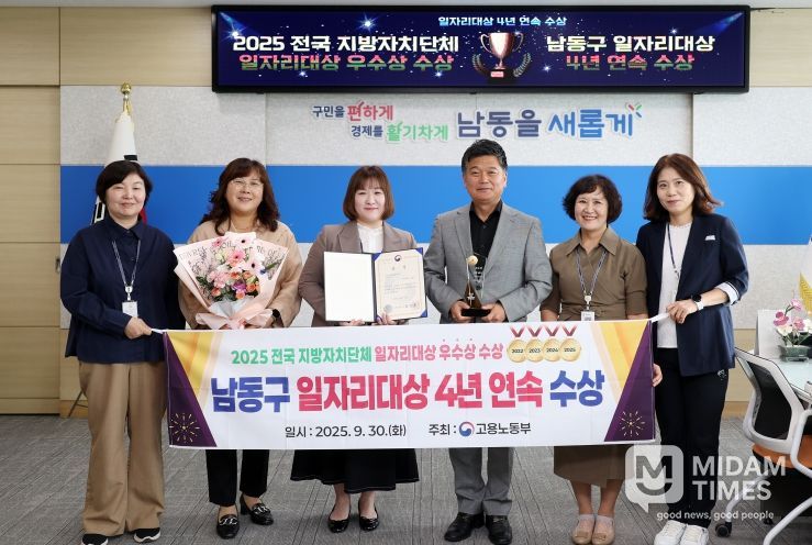 2025 전국 지방자치단체 일자리 대상‘우수상’ 수상