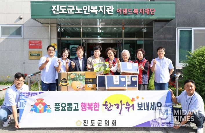 진도군의회, 추석 명절 맞아 사회복지시설 등 위문 방문