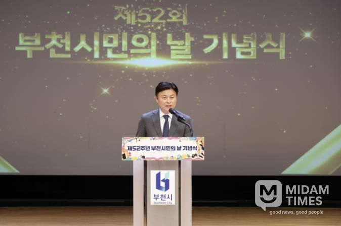 제52주년 부천시민의 날 기념식에서 조용익 부천시장이 기념사를 하고 있다.