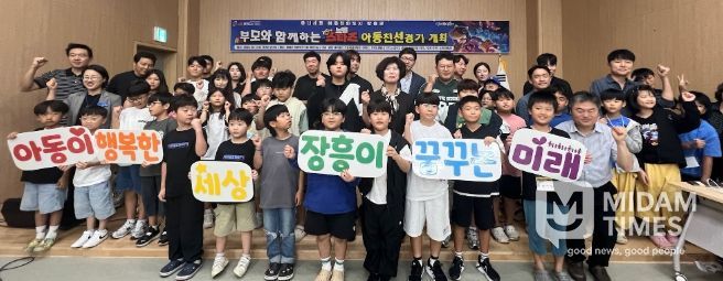 장흥군, 부모와 함께하는 e스포츠 아동친선경기