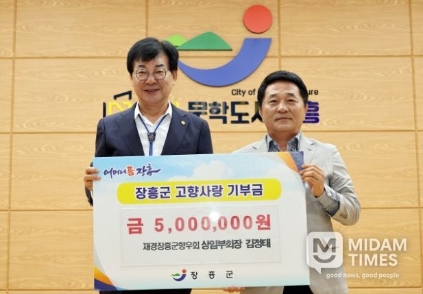 김정태 재경장흥군향우회 상임부회장, 고향사랑기부제 동참