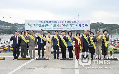 2일 오전 종포해양공원에서 ‘제47주년 자연보호헌장 선포 기념행사’를 개최했다.