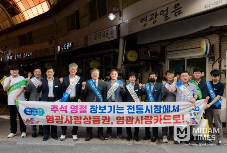 추석 맞이 전통시장 장보기 행사(터미널시장)