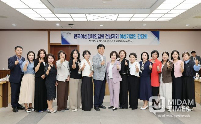 여성기업인 간담회 성료