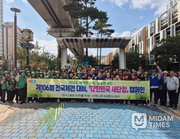 전국체전 앞두고 ‘대한민국 새단장 캠페인’