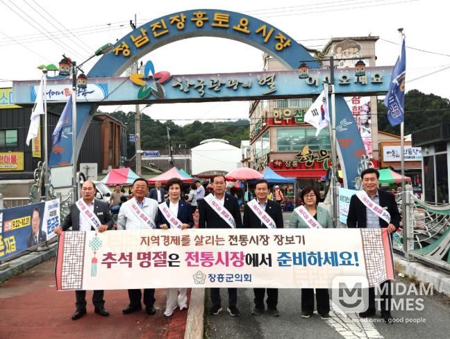 장흥군의회, 정남진 토요시장에서 추석 맞이 ‘훈훈한 장보기’