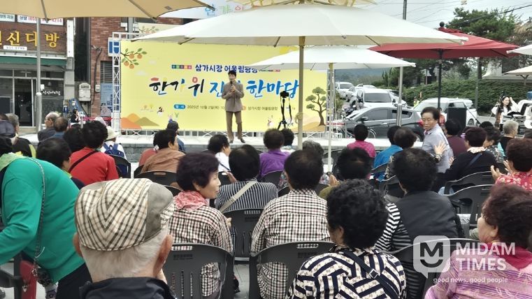 삼가시장 어울림광장 한가위 맞이 잔치 한마당 개최