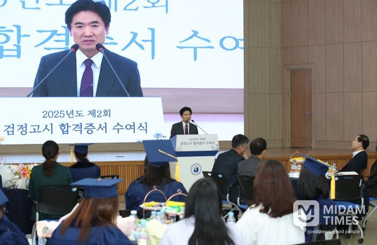 전라남도교육청 2025년 제2회 검정고시 합격증서 수여식