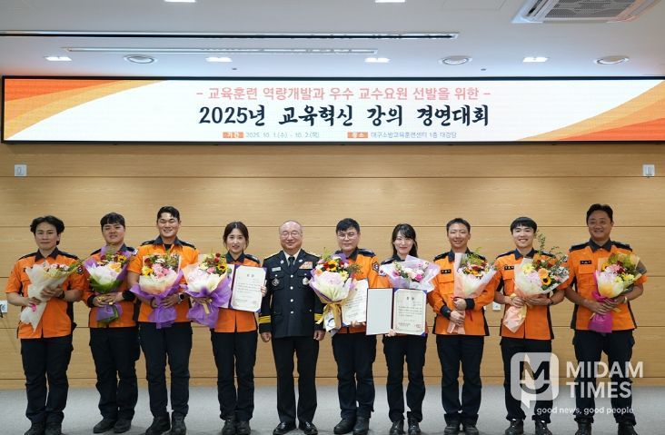 '2025년 교육혁신 강의 경연대회'