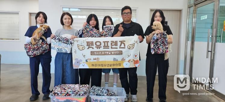 해운대청소년문화의집 펫유프렌즈 청소년 봉사단, 유기동물입양센터에 양말목 방석 기부