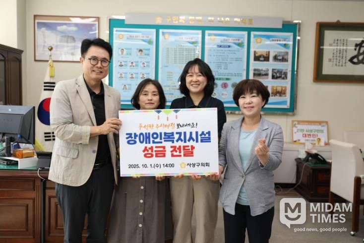 사상구의회, 추석 맞아 장애인복지시설에 성금 전달