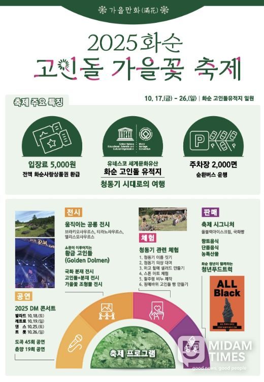 선사시대 자연 정원에서 '최고의 꽃', '특별한 추억' 경험