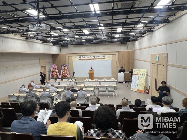 동양대학교에서 ‘희방사喜方寺 가치와 기록 학술대회’가 진행되고 있다.