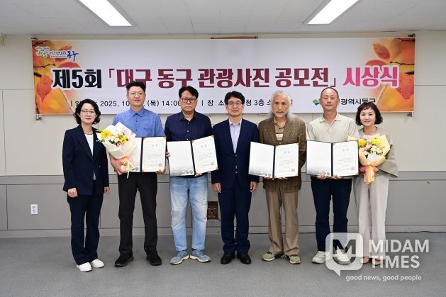 제5회 관광사진 공모전 시상식