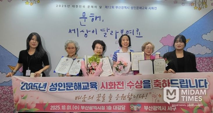 부산 서구, 성인문해교육 시화전서 최우수상 등 다수 수상