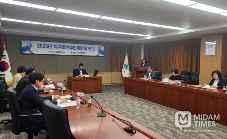 울주군, 한우불고기 특구발전추진위원회 회의 개최