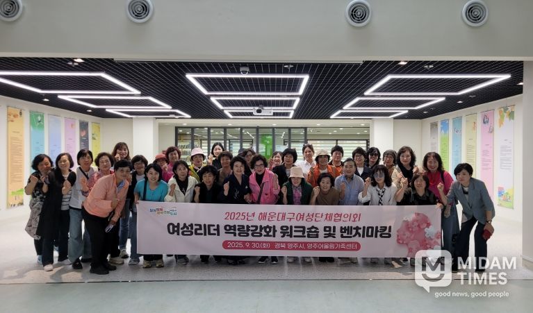 해운대구여성단체협의회