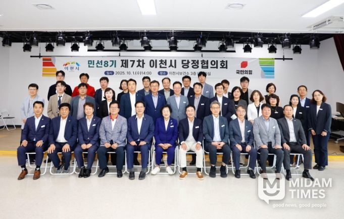 이천시·국민의힘 이천시당, 제7차 당정협의회 개최