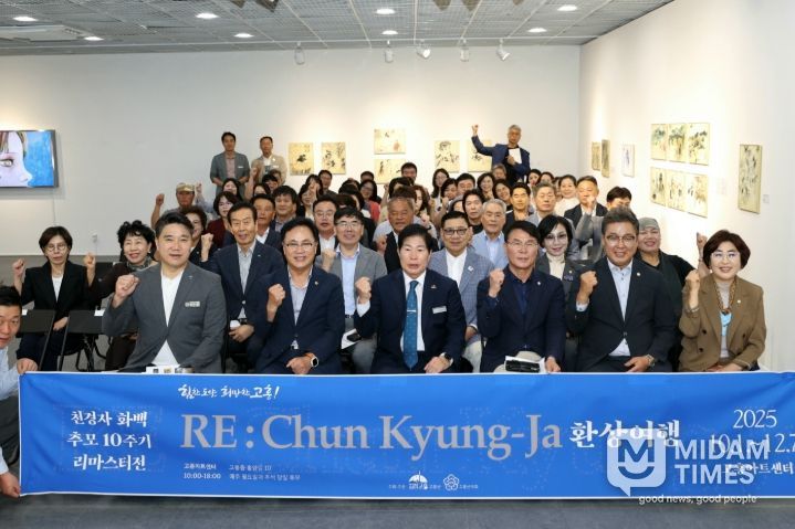 고흥군, 천경자 화백 추모 10주기 리마스터전