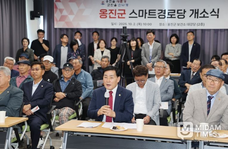 옹진군, 스마트 경로당 개소식 성황리 성료