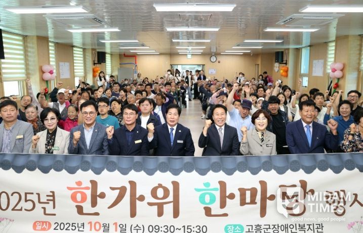 고흥군장애인복지관 추석맞이 화합의 자리