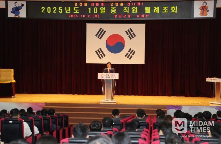 옹진군, 10월 중 직원 월례조회 개최