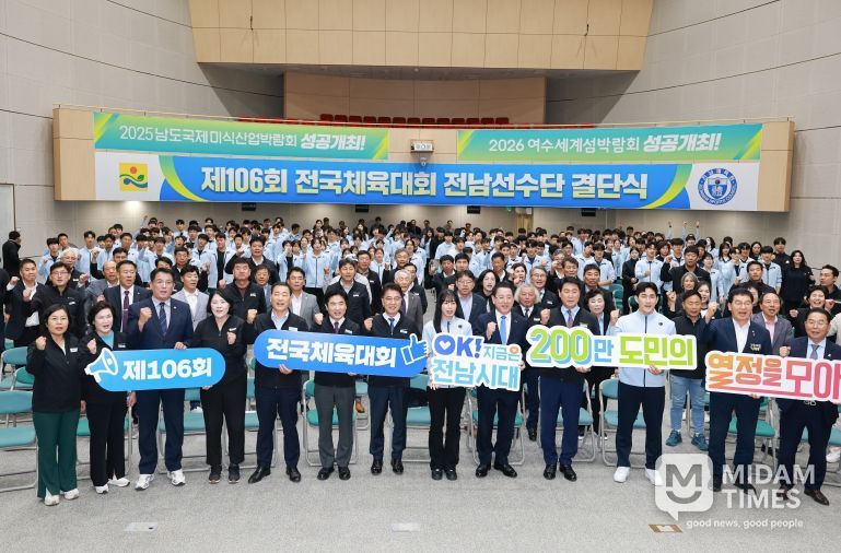 김태균 의장 제106회 전국체전 전남선수단 결단식 참석