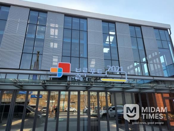 블루포트2021, 글로벌 영도 커피문화공간으로 재단장