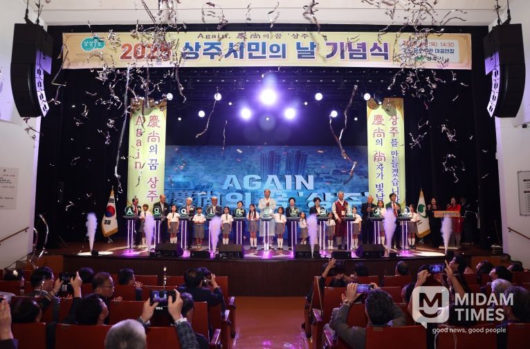 상주시민의날 행사