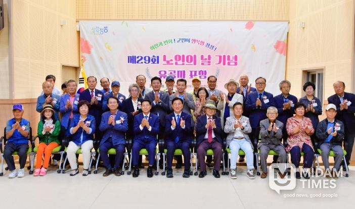 제29회 노인의 날 기념식’