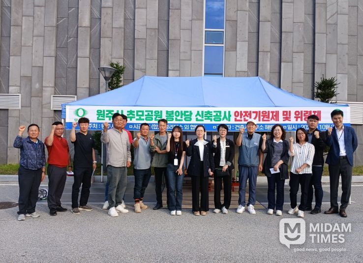 원주추모공원봉안당 신축공사 안전기원제 및 위령제