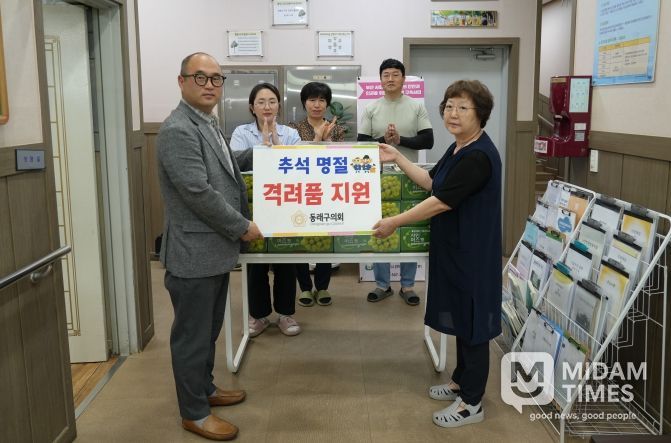 동래구의회, 추석맞이 복지시설 위문(의장)