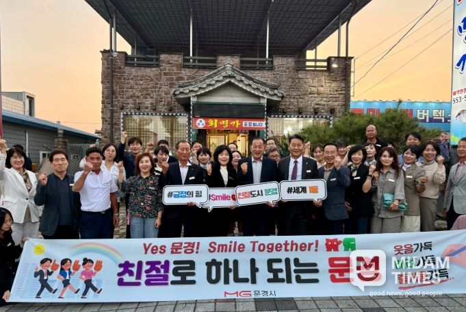 문경시, 2025년 식품·공중 위생단체장 간담회 가져