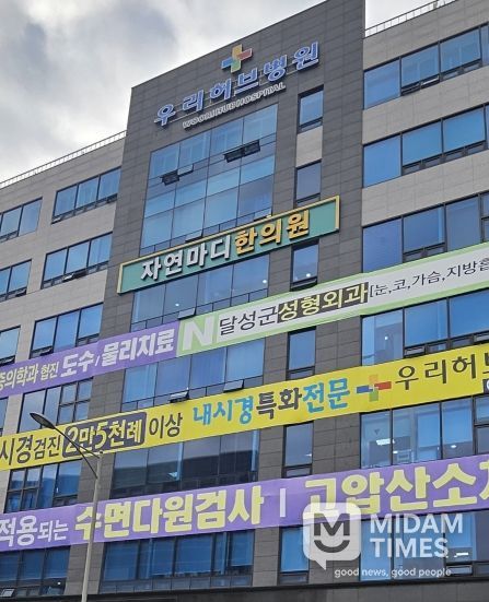 달빛어린이병원 ‘우리허브병원'