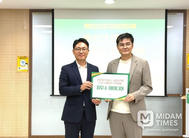 「2025년 용산구 사회적경제 ESG 사회공헌 경진대회」에서 사회적경제기업 ㈜리베라빗의 ‘버스어디(Bus 어디)’ 프로젝트가 최우수 아이디어로 선정됐다. (사진 왼쪽부터 ㈜리베라빗 원영오 대표, 조병건 용산구 기획조정실장)