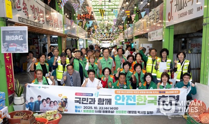 제천시, “안전한 추석명절 보내기”캠페인 실시
